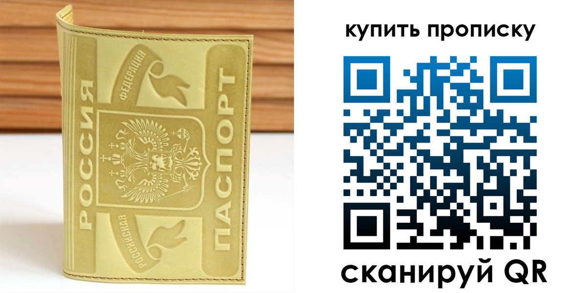 прописка ребенка в Новомосковске