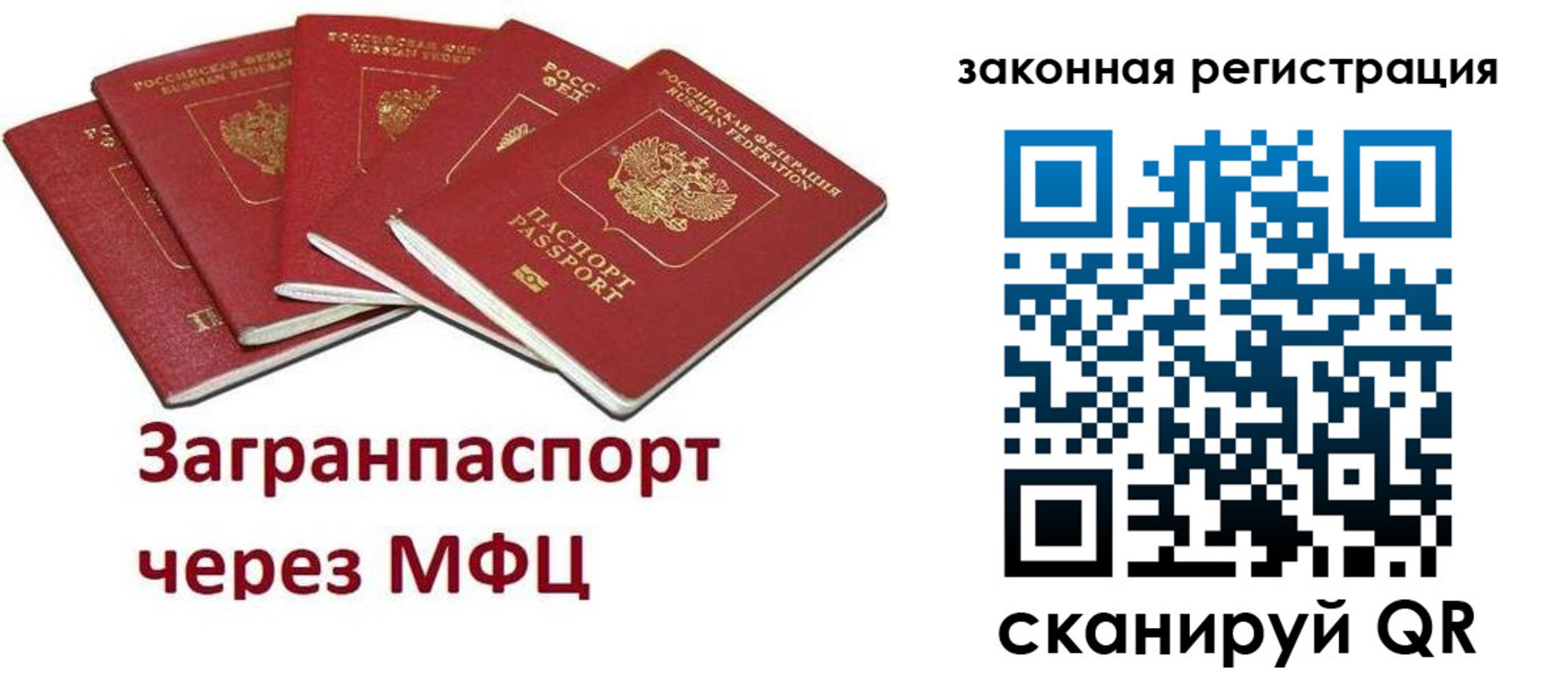 временная регистрация адрес в Новомосковске