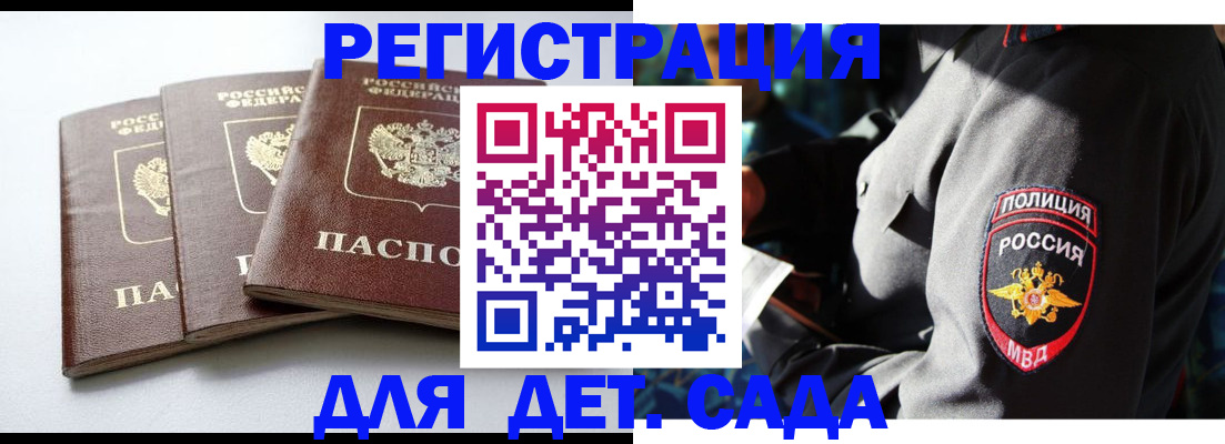 прописка поиск в Новомосковске