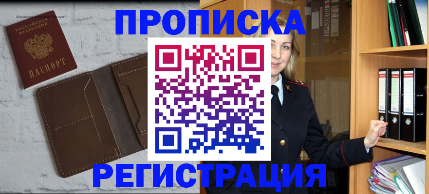 временная регистрация адрес в Новомосковске