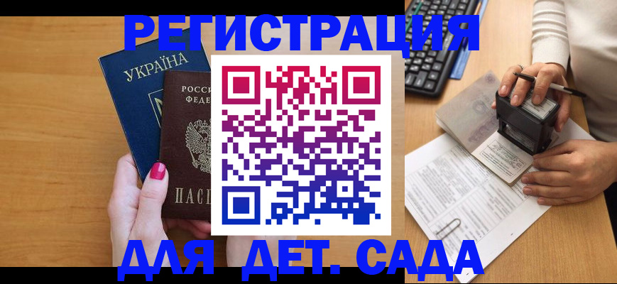 временная регистрация в квартире в Новомосковске