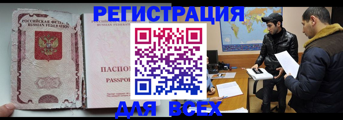 временная регистрация законно в Новомосковске