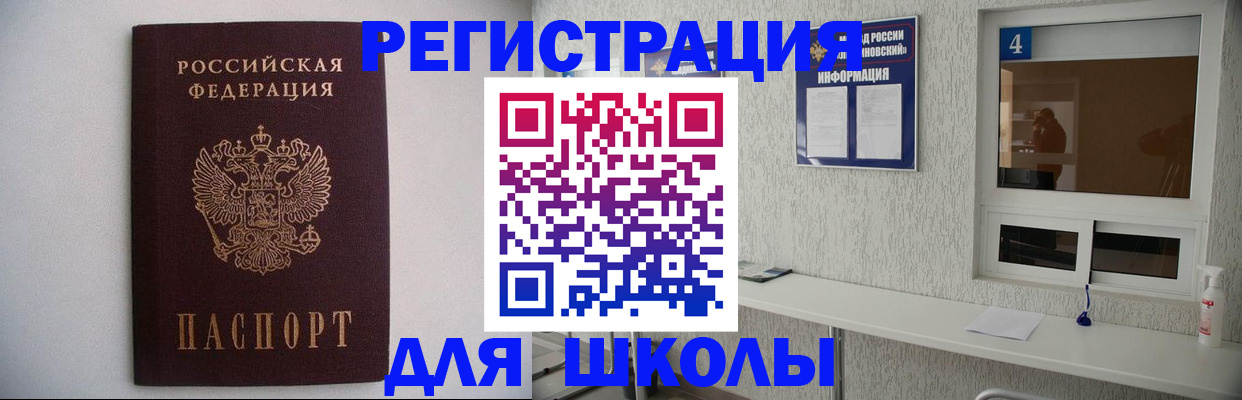 прописка иностранных граждан в Новомосковске